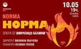 Операта "Норма" от Винченцо Белини - на 10 Май в Държавна опера - Варна