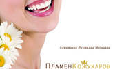 Почистване на зъбна плака, зъбен камък и никотинови оцветявания с ултразвук. Полиране на зъби, регистрация на зъбен и пародонтален статус за 35 лв