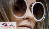 Диоптрични очила с рамка по избор и стъкла с антирефлексно покритие - постоянно оцветени или фотосоларни