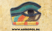Репродукция на "Окото на Хор" - египетски символ за здраве и късмет