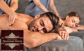 120 минути релакс! SPA пакет "Рио де Жанейро" с пилинг, масаж на цяло тяло и релакс зона с чаша кафе - за един или двама