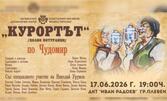 Комедия