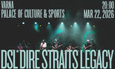 Dire Straits Legacy Live - на 22 Март в Дворец на културата и спорта - Варна