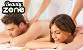 Болкоуспокояващ или релаксиращ масаж за един човек, или 50-минутен масаж за двама едновременно