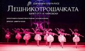 Държавна опeра - Русе представя: "Лешникотрошачката" - балет от П. И. Чайковски, на 23 Декември в Доходно здание