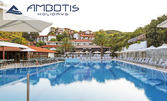 Септември в Халкидики: 5 нощувки на база All Inclusive в Хотел Aristoteles Holiday Resort & SPA**** в Уранополис