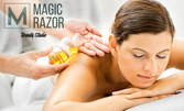 90 минути пълен релакс! Авторски масаж на цяло тяло "Мароканско злато", плюс anti-age масаж на лице, от Beauty Studio Magic Razor
