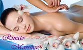 Лечебен масаж на гръб и рефлексотерапия, или ароматерапевтичен масаж на цяло тяло