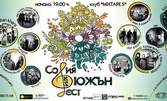 Двудневен билет за Sofia Fusion Fest на 23 и 24 Октомври в клуб Mixtape 5