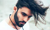 Перфектна визия за мъже! Оформяне на брада и мустаци - без или със подстригване