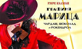 Оперетата от Имре Калман "Графиня Марица - чардаш, шоколад и рокендрол" на 9 Март, в Музикален театър