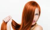 Терапия за коса с безцветен гланц, премахване на нацъфтели краища и изправяне със сешоар