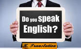Разговорен курс по английски език - ниво А1 или А2