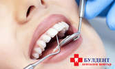 Поставяне на зъбен имплант, плюс преглед