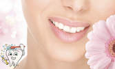 Почистване на зъбен камък с ултразвук и полиране, плюс дентален преглед