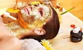 Златна грижа за лице! Почистване с продукти на La Cremerie, плюс маска със злато и хиалурон и лифтинг масаж