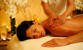 Класически масаж на гръб, или масаж на цяло тяло с акцент проблемни зони