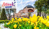 Цветна приказка в Истанбул с дъх на ориент и лалета! Екскурзия с 3 нощувки със закуски, плюс транспорт и посещение на Одрин и Аква Флория Мол
