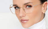 Диоптрични очила с рамка и стъкла по избор - с антирефлексно покритие, слънчеви или фотосоларни