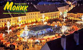 Еднодневна екскурзия до Синая и Коледния базар в Букурещ на 11 Декември
