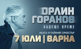 Орлин Горанов, Акага и Тайният оркестър - заедно в "Бъдеще време" на 7 Юли, в Летен театър - Варна