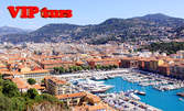Екскурзия за Карнавала в Ница, с възможност за Ментон и Монако! 2 нощувки със закуски и самолетен билет