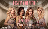 "Любов без граници" - Концерт на Destiny Quartet на 15 Юли, в Летен театър Кайлъка, Плевен