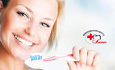 Пълен дентален преглед, почистване на зъбен камък и полиране или фотополимерна пломба