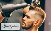 Мъжко подстригване и бръснене от Chief barber Марио Тодоров