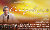 Музикалният спектакъл "Съкровения" с участието на Орлин Горанов - на 24 Ноември в Читалище "Съгласие", Плевен
