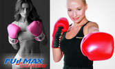 5 тренировки на бокс за жени