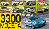 Луксозен автокаталог Auto Motor und Sport 2013, с включена доставка