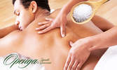 Класически масаж - на гръб или на цяло тяло