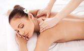 Масаж на гръб и ръце или на цяло тяло, или антицелулитен масаж на бедра и седалище
