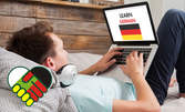 Индивидуален онлайн курс по немски език