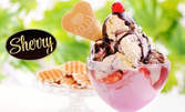 Мелба с 3 вида сладолед по избор, плюс кафе или капучино LavAzza