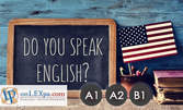 Онлайн курс по английски език, нива А1 и А2, B1 или комбинация