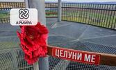 Кафе сред хилядолетна история и достъп до най-романтичната кула в България - Дворцов комплекс Антична вила Армира