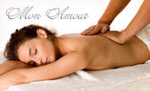 Масаж на гръб или класически масаж на цяло тяло