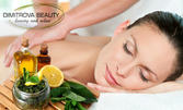 Терапия "Enеrgy" с масаж на цяло тяло, плюс маска и масаж на лице