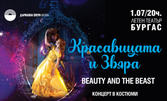 Мюзикълът "Красавицата и Звяра" на 1 Юли, в Летен театър - Бургас