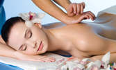 Класически или релаксиращ масаж на цяло тяло, плюс точков масаж на длани и стъпала