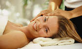 Лечебен, класически или ароматерапевтичен масаж