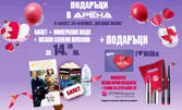 Ексклузивно в Кино Арена! Прожекция на "Малки жени", плюс малки солени пуканки, минерална вода и бонуси - козметичен комплект и шоколад