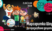 SoFest представя Маргаритка Шоу "Да празнуваме децата" на 21 Юни от 11:00ч, в Кино Кабана