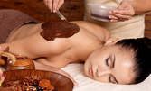Шоколадова SPA терапия на цяло тяло и бонус - масаж на лице