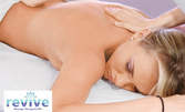 Дълбокотъканен масаж на проблемни зони или масаж на цяло тяло по избор