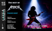 Кросоувър концерт "The Best of Rock" на 2 Юли, в Летен театър - Варна
