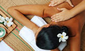 Лечебен възстановителен масаж на гръб или цяло тяло, или релаксиращ масаж на цяло тяло