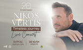 Nikos Vertis празнува 20 години на сцена с концерт в Бургас: на 30 Юли, Морска гара